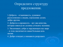 Презентация по русскому языку для 9 класса