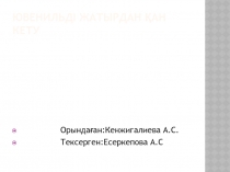 Ювенильді жатырдан қан кету