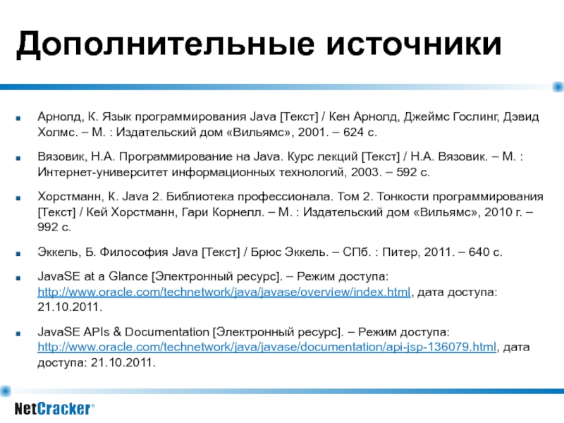 Программирование дополнительных механизмов презентация