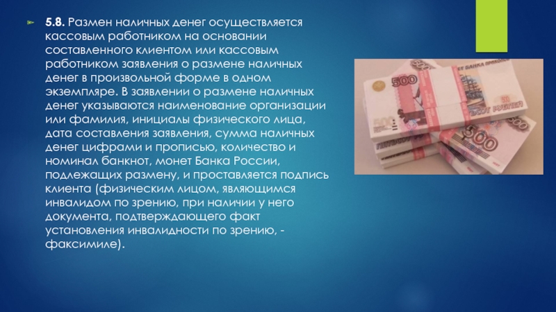 Проект money cash