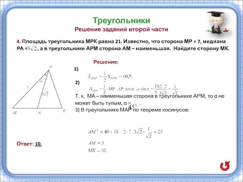 Найдите высоты треугольников задачи 1. Площадь треугольника решение. Найти площадь треугольника решение. Площадь треугольника задачи. Площадь треугольника задачи с решением.