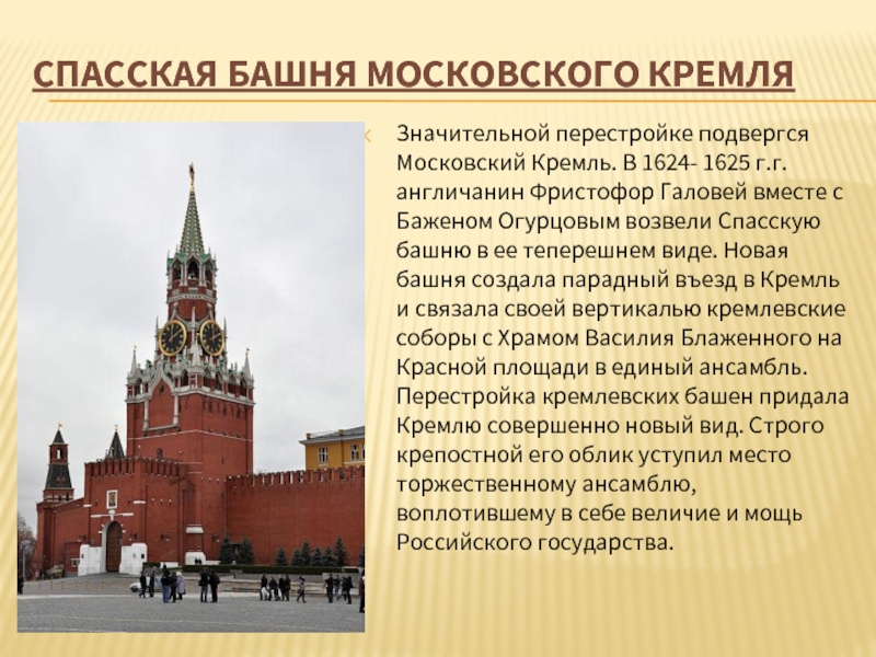 План сообщения о московском кремле 3 класс