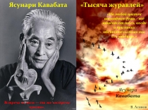 Асонов В.
Автор, название произведения, портрет, иллюстрация, эпиграф, строчки