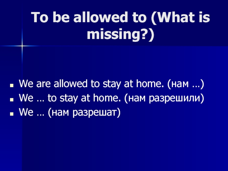 To be allowed презентация. Modal verbs and their equivalents. Are allowed. Be allowed to. Country not allowed