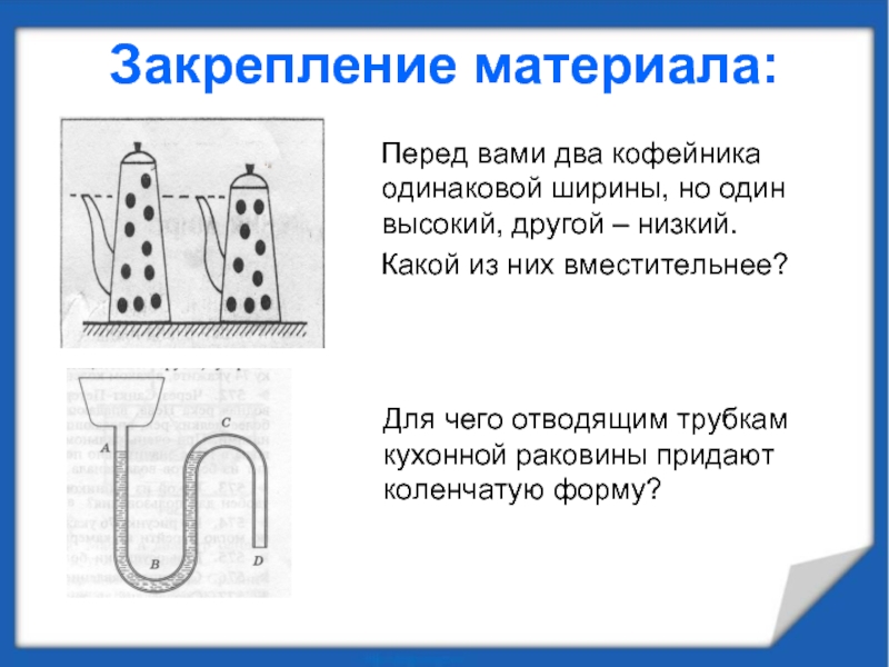 Одинаковой ширины