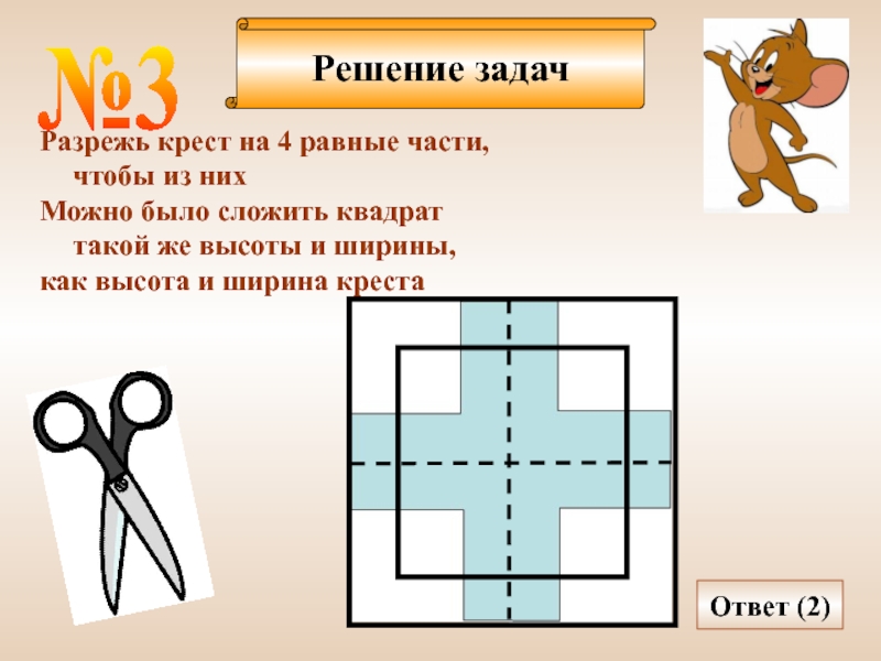 Пирог разрезали на 6 равных частей одну из них разрезали еще на 3 равные части