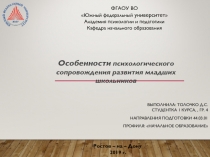 Выполнила: Толочко Д.С. студентка 1 курса,, гр. 4
Направления подготовки