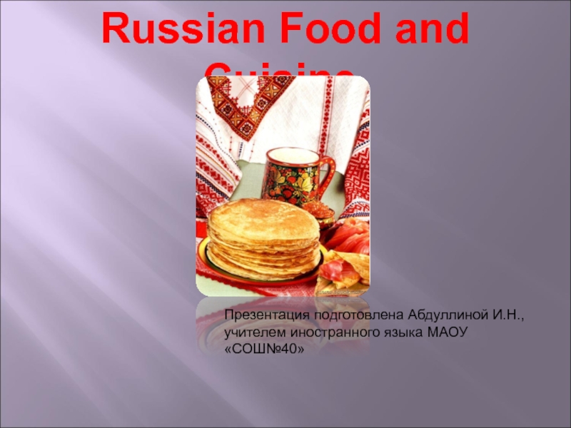 Презентация Russian Food and Cuisine