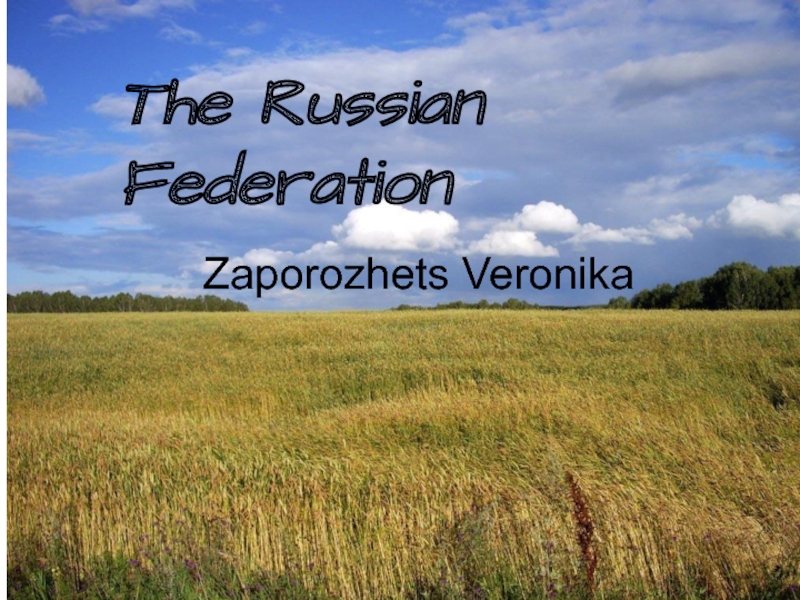 Zaporozhets Veronika
The Russian Federation