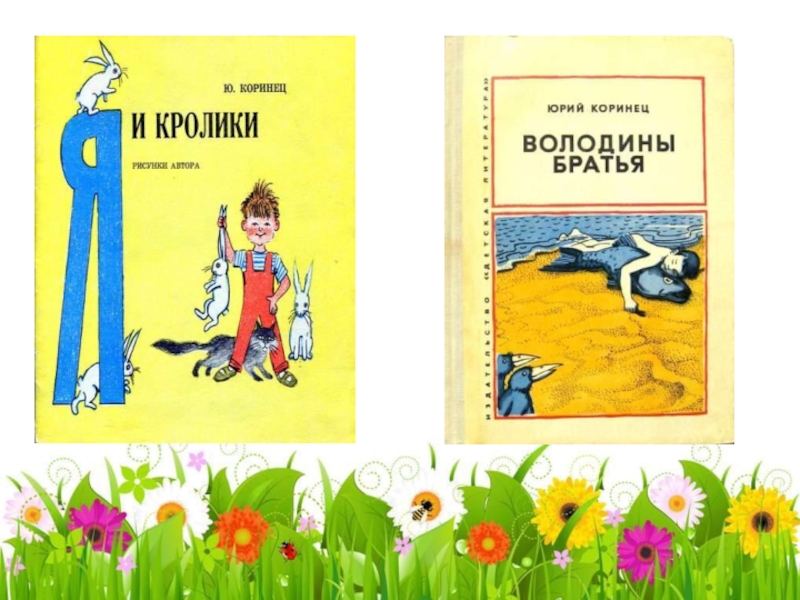 А екимцев осень ю коринец тишина 2 класс пнш конспект презентация