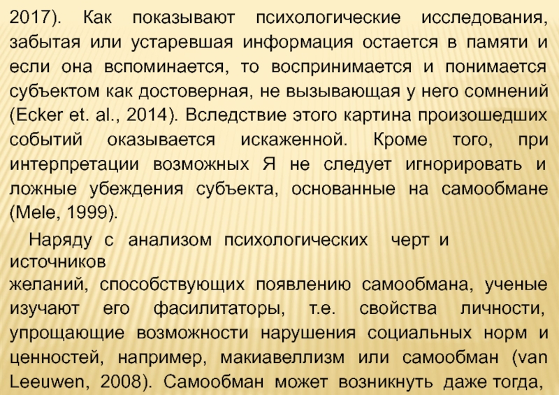 Оставшаяся информация. Исследовательская работа 