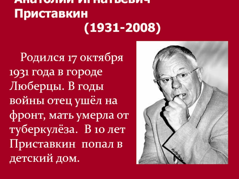 А и приставкин золотая рыбка план рассказа