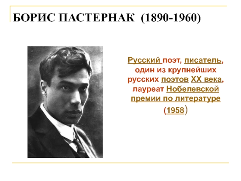 Культура и духовная жизнь в ссср в конце 1940 середине 1960 презентация