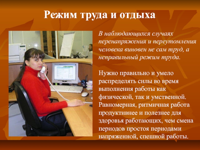 Причиной умственного переутомления подростка может стать а продолжительная работа за компьютером