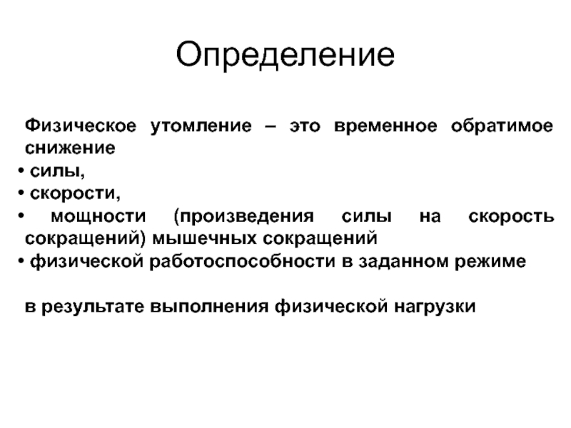 Лабораторная работа утомление мышц 8 класс