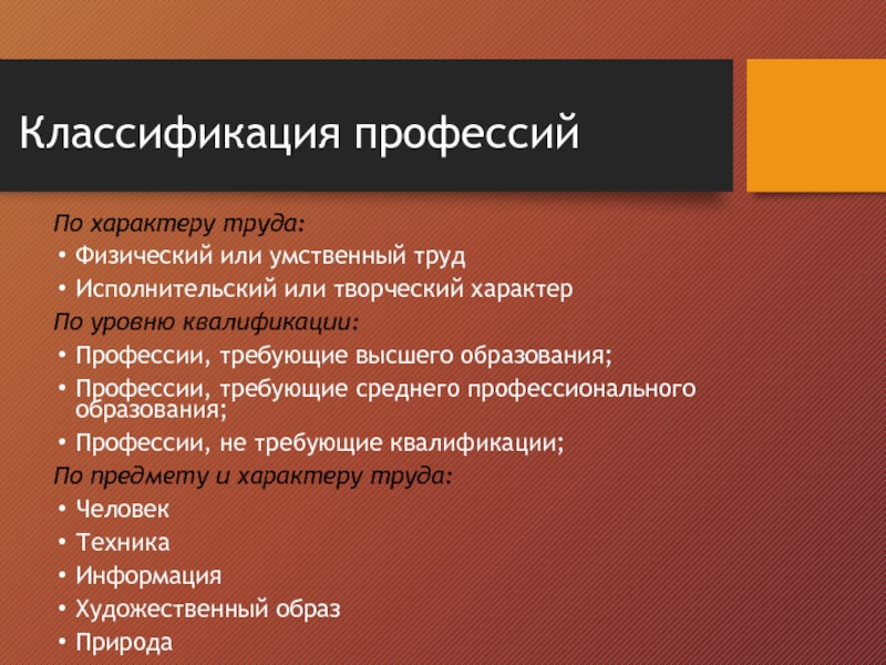 Выбирал среднее. Творческий характер труда. Характер труда актера.