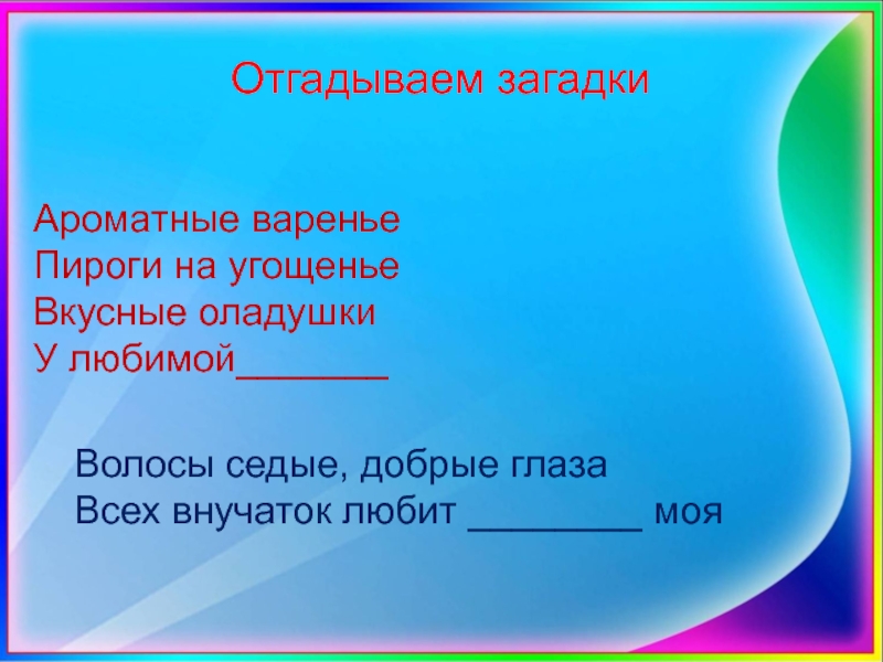 Тайный конспект. Загадки про конспект. Загадка про свечи.