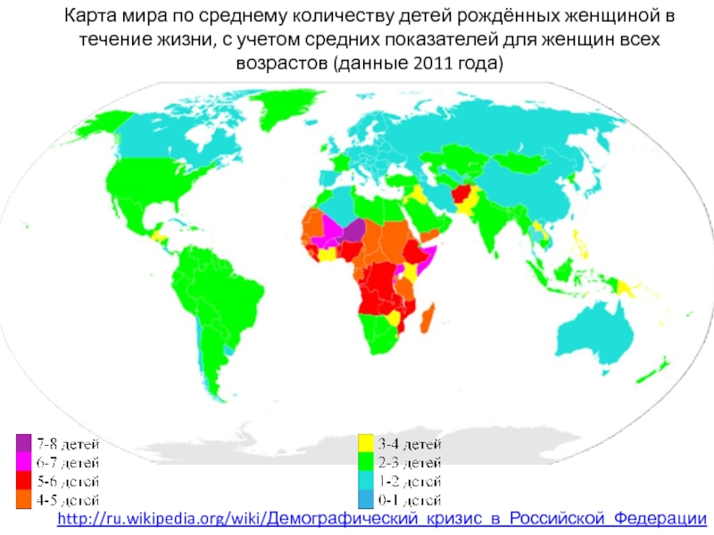 Карта рождаемости мира