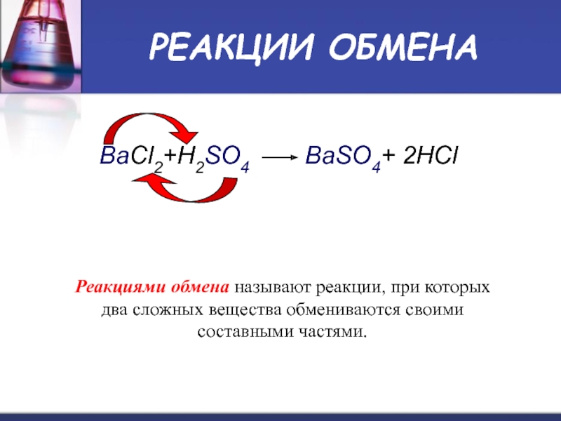 Bacl2 схема образования