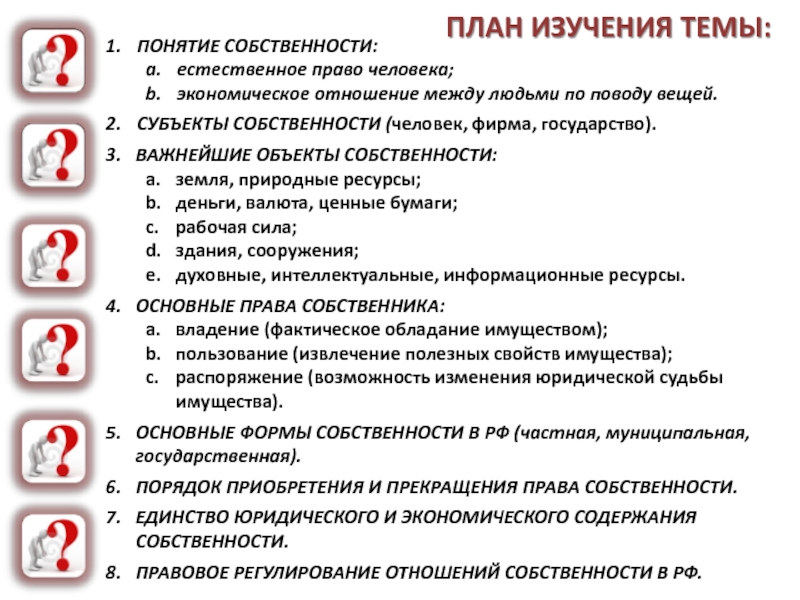 Брак как институт права в рф план егэ по обществознанию