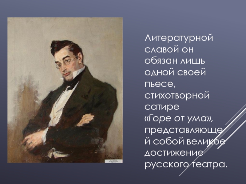 Литературная слава. Примеры славы в литературе. А какие Слава литературные. Что такое литература славва писатила.