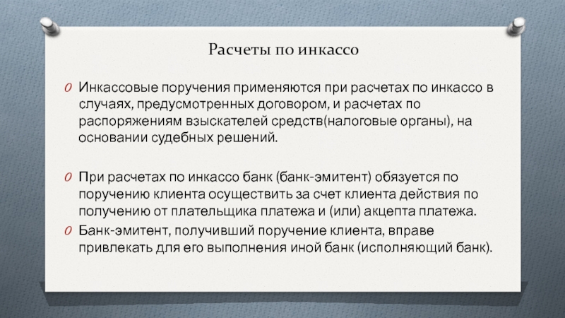 Выполнены работы не предусмотренные контрактом