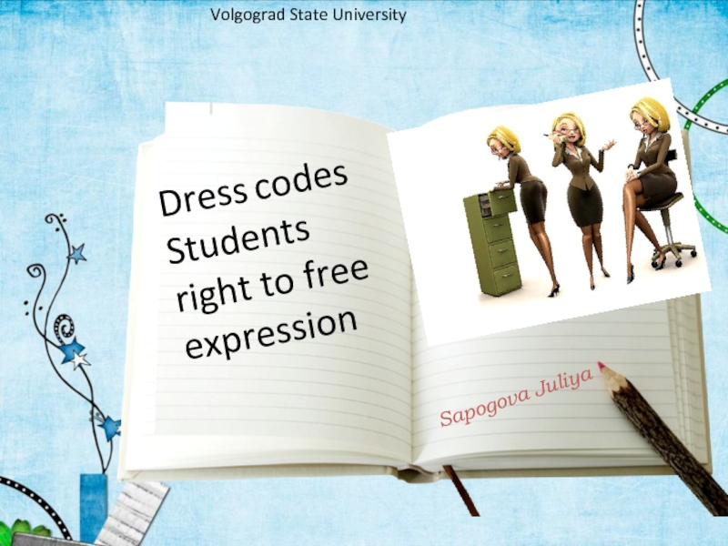 Презентация Dress codes
Students right to free expression
Sapogova Juliya
Volgograd State
