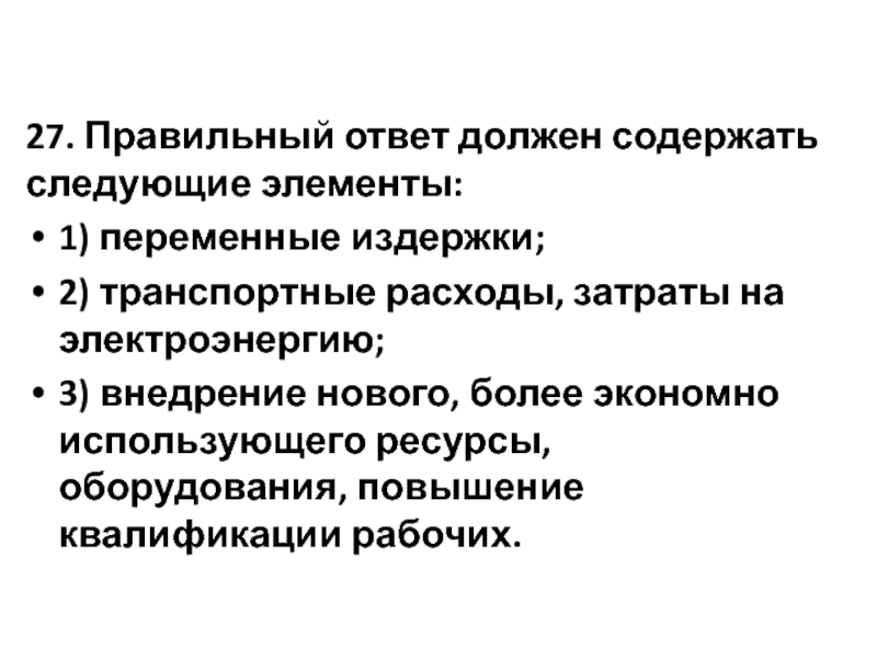 Виды издержек егэ по обществознанию. Постоянные и переменные затраты план ЕГЭ Обществознание. Постоянные и переменные издержки план ЕГЭ. Издержки ЕГЭ Обществознание. Переменные издержки ЕГЭ Обществознание.