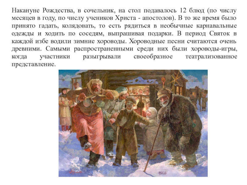 Накануне рождества. Климова накануне Рождества. Рождество анализ. Н Климова накануне Рождества распечатать рассказ. Н Климова накануне Рождества читать с картинками.