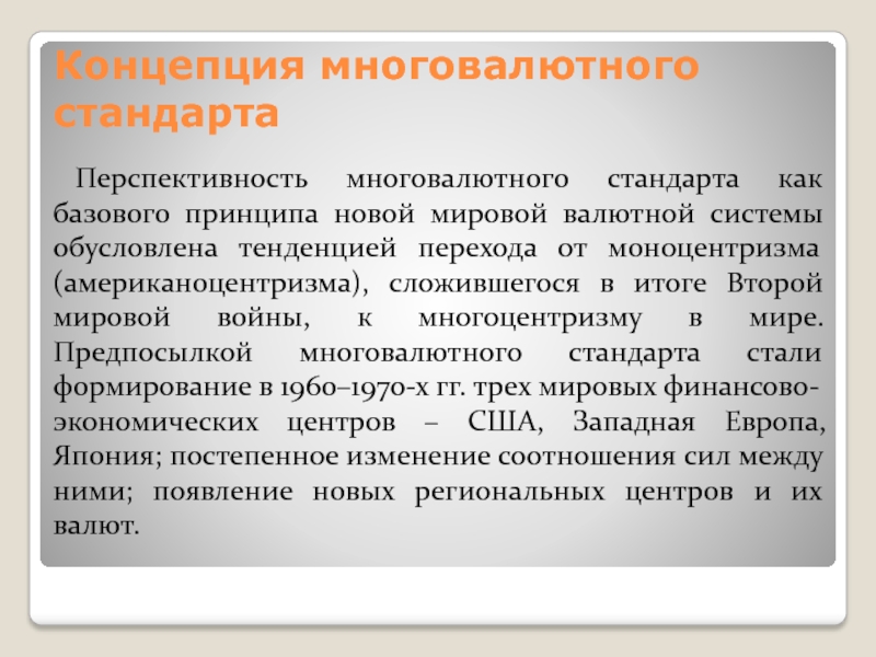 Создание не существовавших ранее конструкций или технологий подразумевает проект