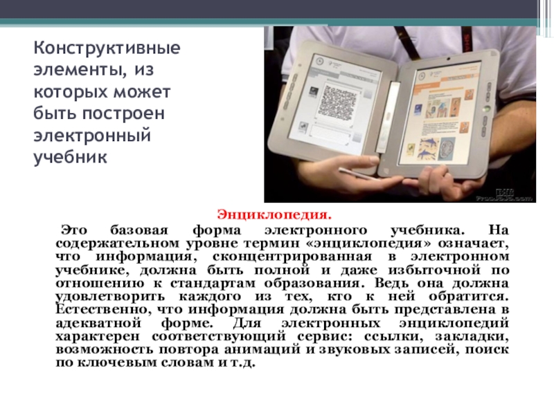 Алексеев электронный учебник