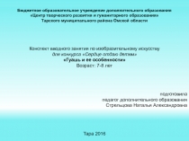 Презентация ИЗО 