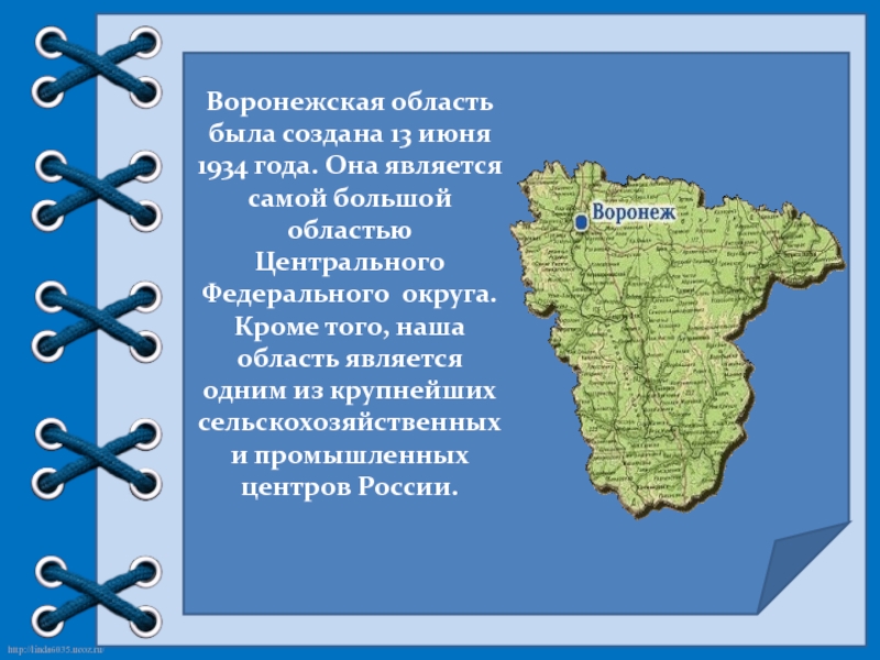 Проект города россии воронеж