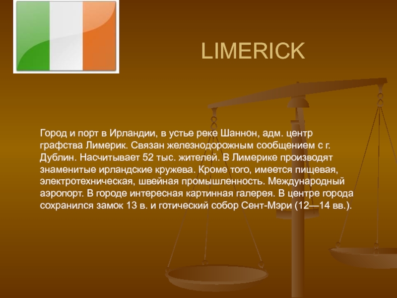 Limerick 6 класс
