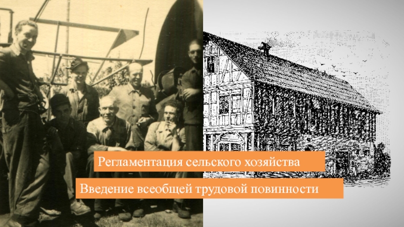 Всеобщая трудовая повинность 1918