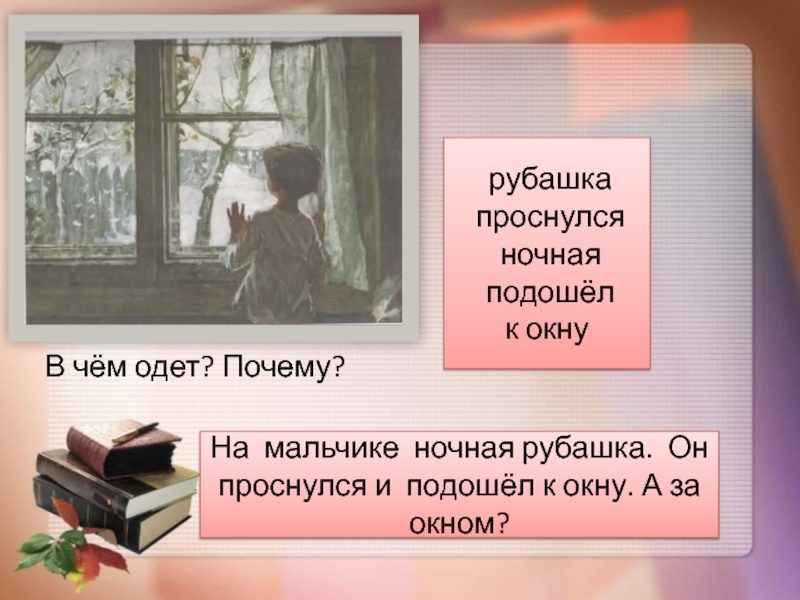 2 класс сочинение по картине тутунова зима пришла детство