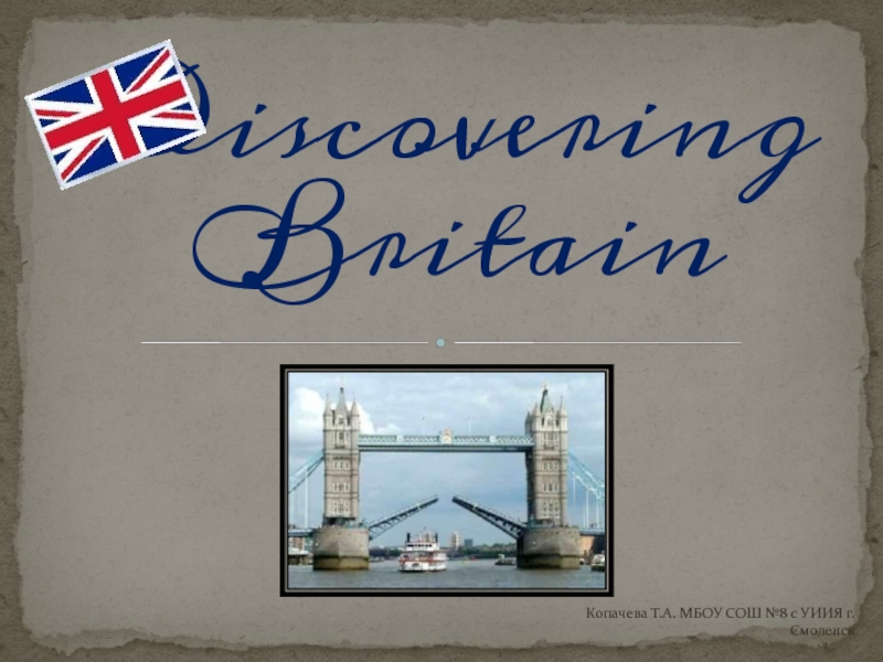 Discovering Britain 6 класс