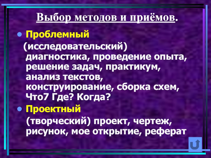 Анализ практикум. Алгоритм конструирования текста-повествования..