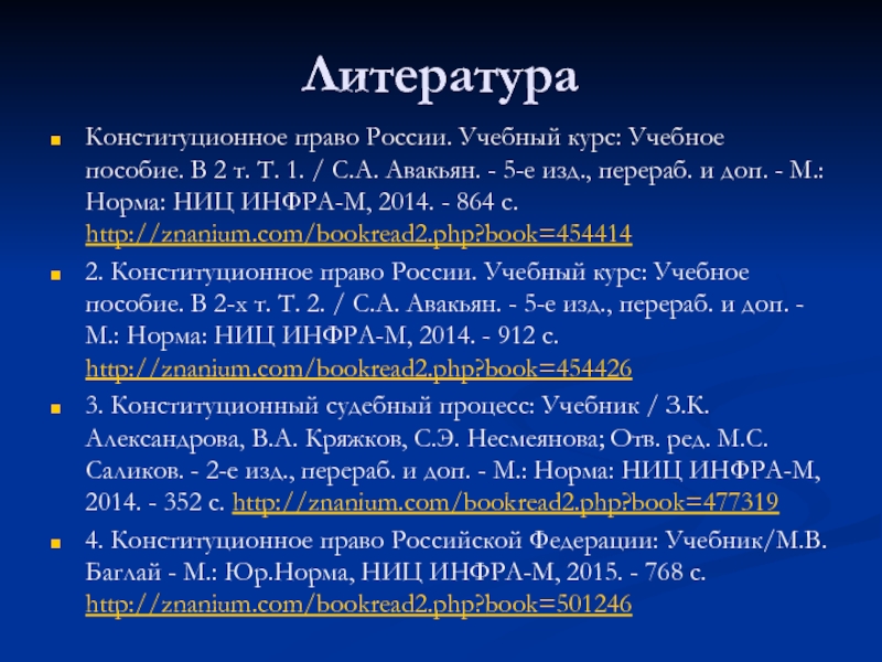 Проект фкз о конституционном собрании авакьян