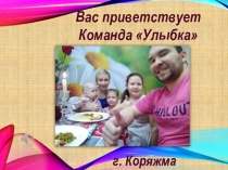 г. Коряжма