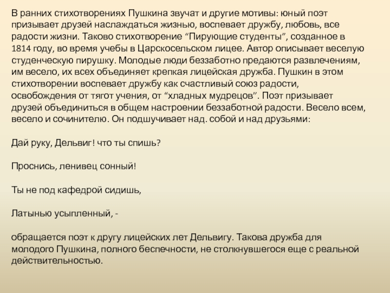 Почему поэт призывает открыть двери перед человеком