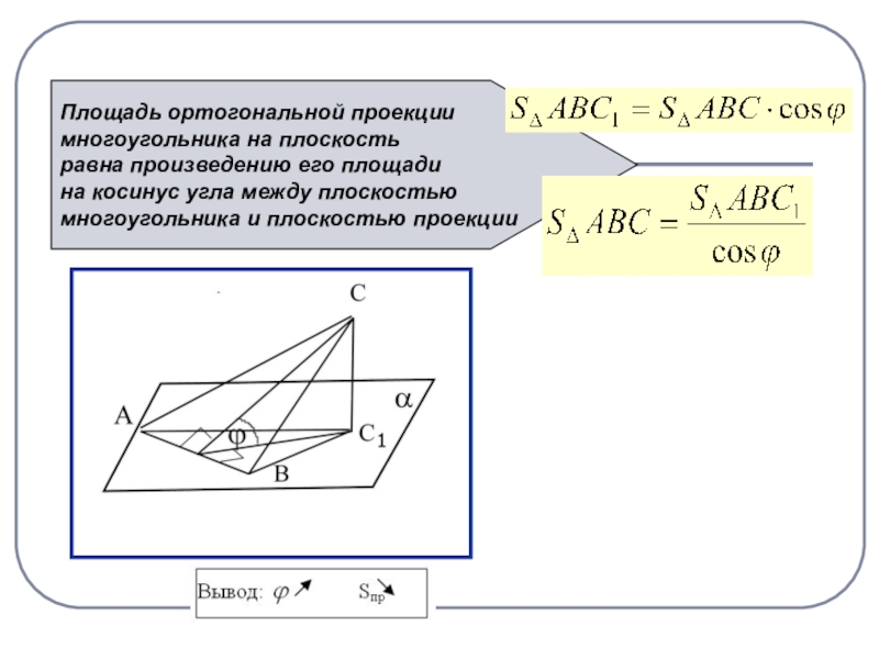 Плоскость ктс перпендикулярна плоскостям тмс и твк чертеж