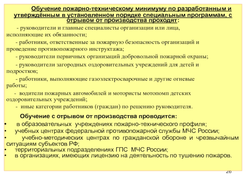 Обучение с отрывом от производства приказ образец