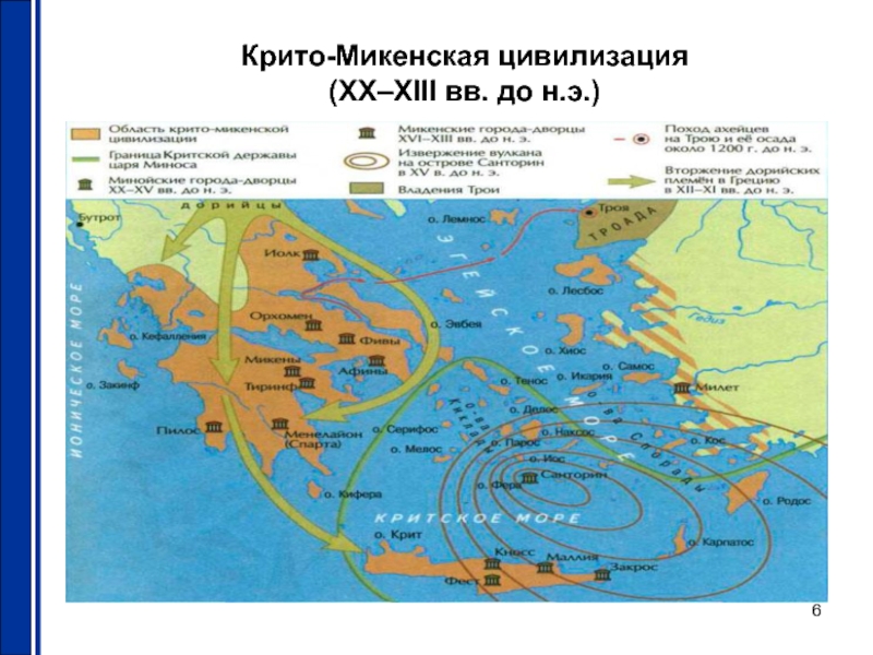 Эгейская цивилизация карта