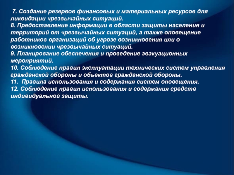 Приказ о создании материального резерва для чс по го образец