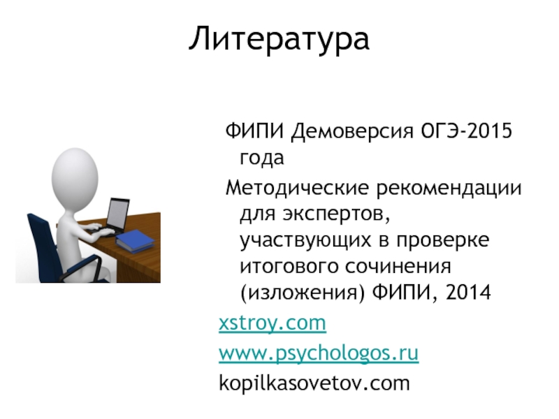 Аудио изложение фипи огэ 9. Примеры целеустремленности в литературе. Картинки, для описания ОГЭ лёгкие. Как вы понимаете значение слова целеустремленность. Целеустремленность примеры из жизни для сочинения.