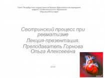 Санкт-Петербургское государственное базовое образовательное учреждение среднего