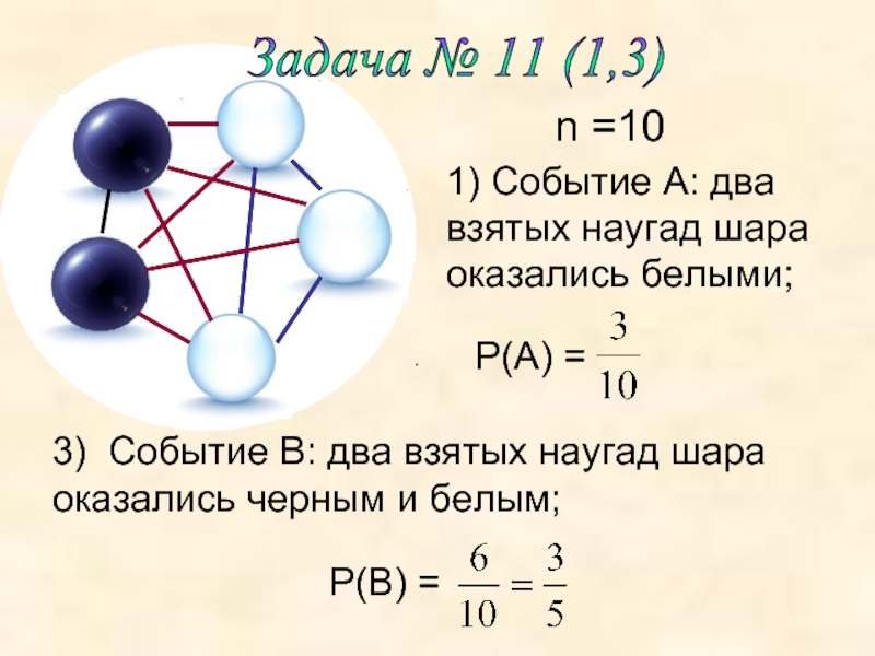 Презентация случайные события 9 класс