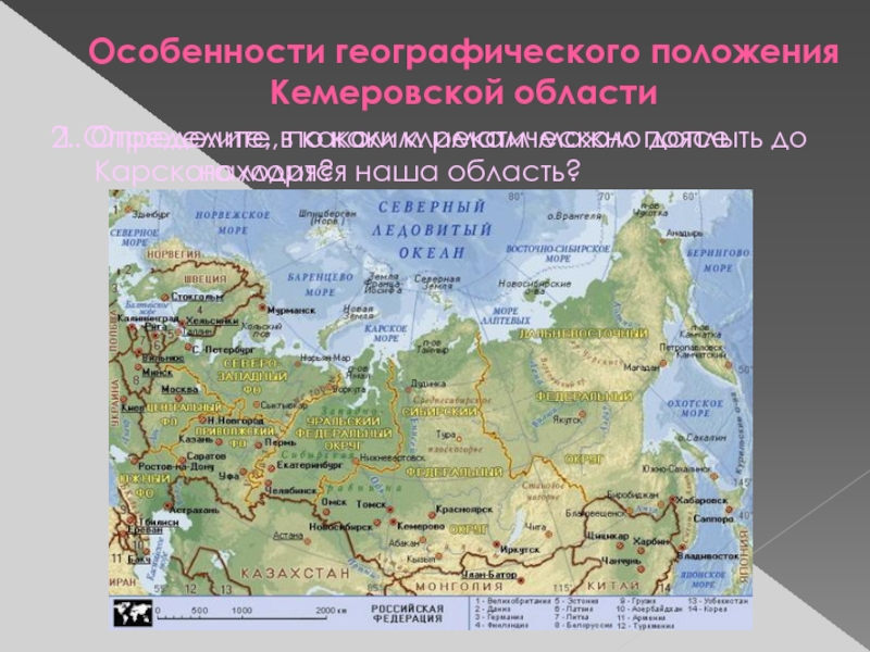 Особенности географии исторической россии