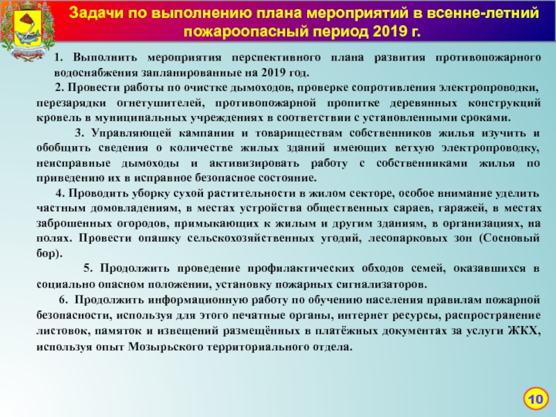 Обязательно к выполнению. Доклад ЧС В туризме. Всенне ЛЛЕТНИЕ предложение. Тексте информационных сообщений о чс